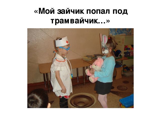 ПРЕЗЕНТАЦИЯ ПО ПДД "ТЫ-СЕГОДНЯ ПЕШЕХОД"