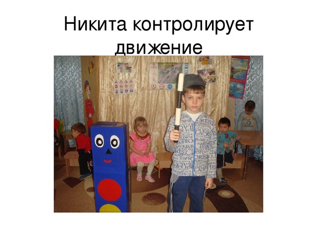 ПРЕЗЕНТАЦИЯ ПО ПДД "ТЫ-СЕГОДНЯ ПЕШЕХОД"