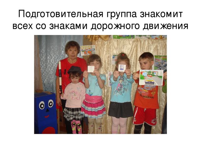 ПРЕЗЕНТАЦИЯ ПО ПДД "ТЫ-СЕГОДНЯ ПЕШЕХОД"