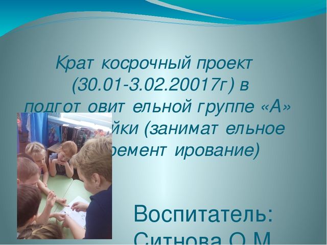 Презентация по экспериментированию в подготовительной группе