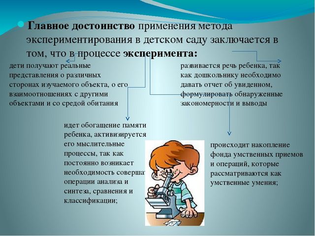Презентация по экспериментированию в подготовительной группе