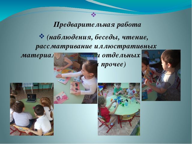 Презентация по экспериментированию в подготовительной группе