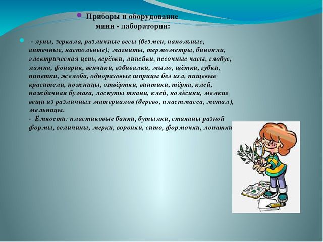 Презентация по экспериментированию в подготовительной группе