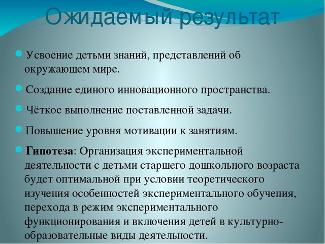 Презентация по экспериментированию в подготовительной группе