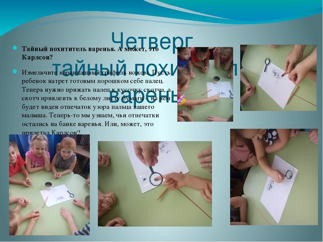 Презентация по экспериментированию в подготовительной группе