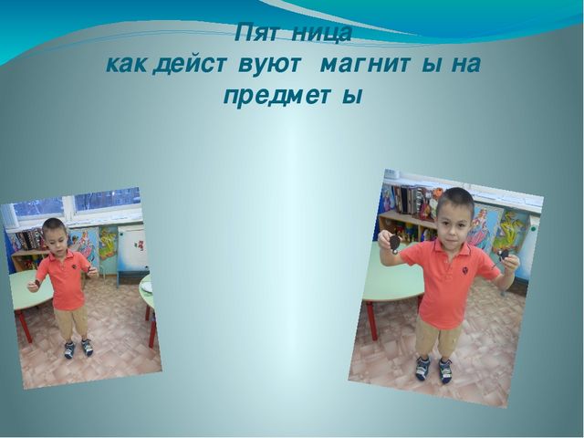 Презентация по экспериментированию в подготовительной группе