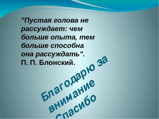 Презентация по экспериментированию в подготовительной группе