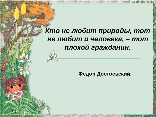 Экологическое воспитание детей раннего возраста в рамках введения ФГОС