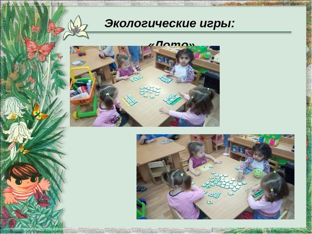 Экологическое воспитание детей раннего возраста в рамках введения ФГОС