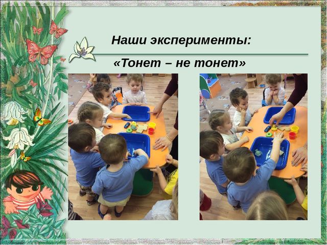 Экологическое воспитание детей раннего возраста в рамках введения ФГОС