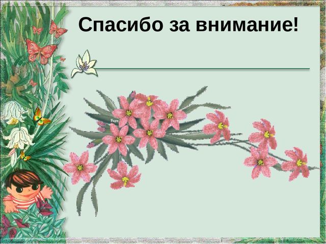 Экологическое воспитание детей раннего возраста в рамках введения ФГОС