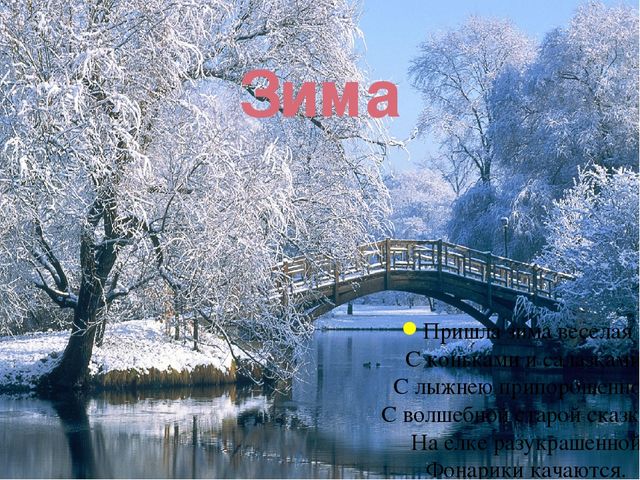Презентация "Времена года" .