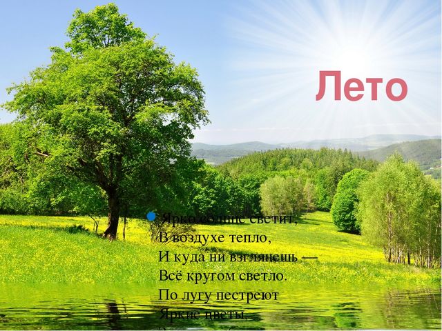 Презентация "Времена года" .