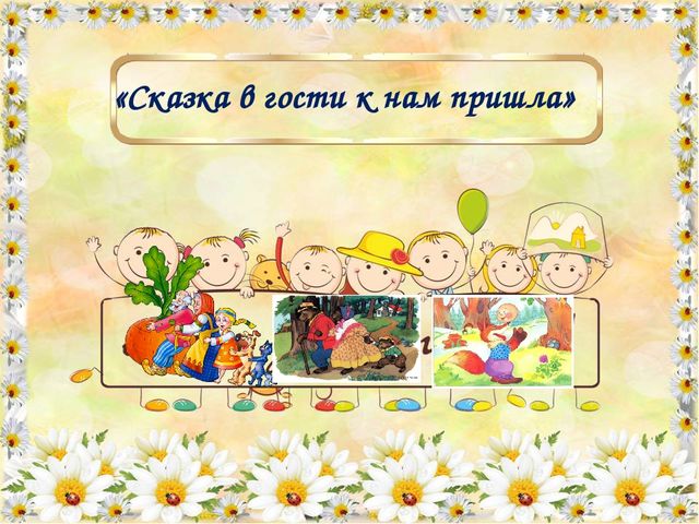 Презентация взаимодействия с родителями в проектной деятельности