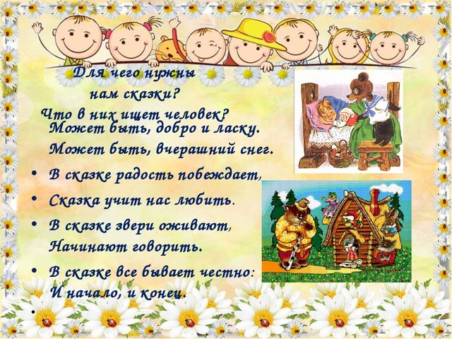 Презентация взаимодействия с родителями в проектной деятельности