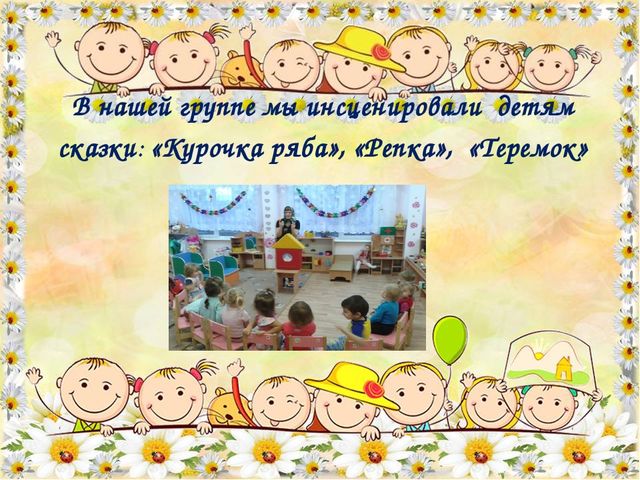 Презентация взаимодействия с родителями в проектной деятельности