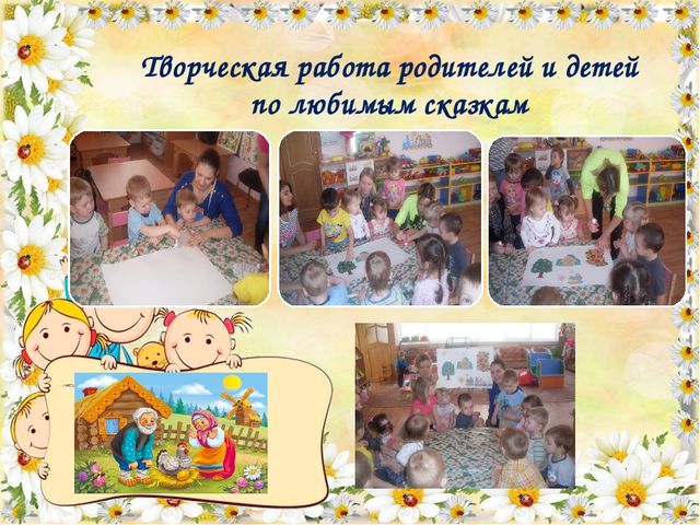 Презентация взаимодействия с родителями в проектной деятельности