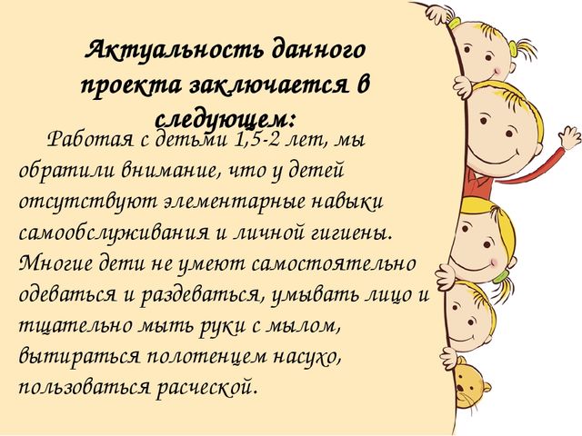 Презентация "Чистюли" на формирование культурно-гигиенических навыков.