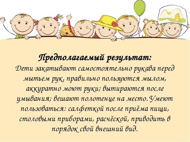 Презентация "Чистюли" на формирование культурно-гигиенических навыков.