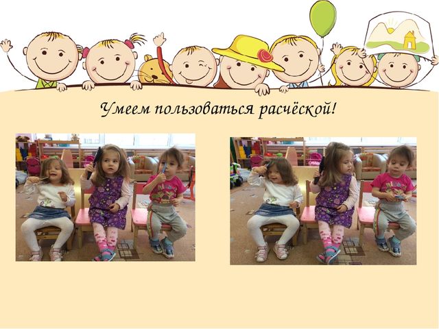 Презентация "Чистюли" на формирование культурно-гигиенических навыков.