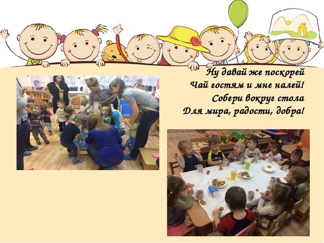 Презентация "Чистюли" на формирование культурно-гигиенических навыков.