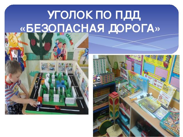 Презентация на тему " Предметно-развивающая среда средней группы"