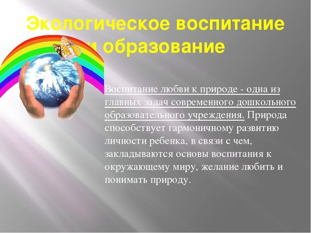 Презентация на тему "Культура дошкольников"