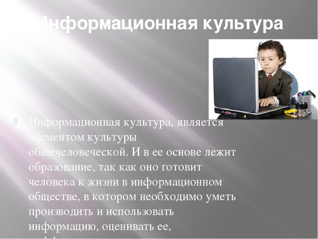 Презентация на тему "Культура дошкольников"