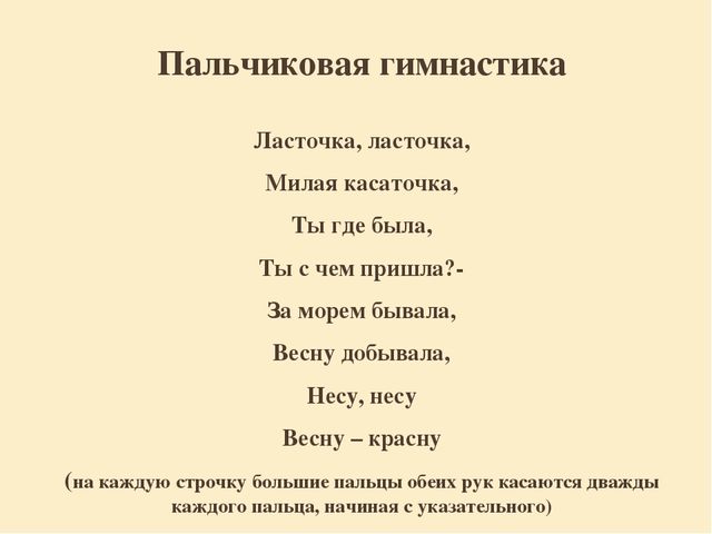 Презентация "Перелетные птицы родного края".