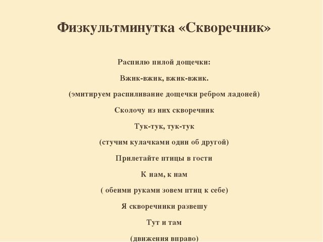 Презентация "Перелетные птицы родного края".