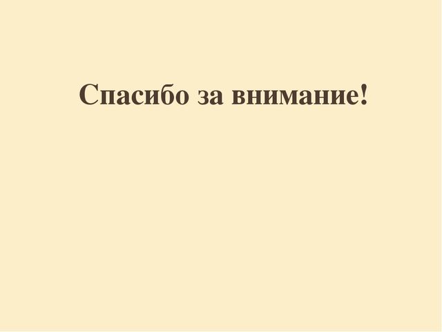 Презентация "Перелетные птицы родного края".