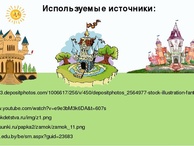 Интерактивная игра «Путешествие в страну Пиши – Читай» по обучению грамоте. Твёрдые и мягкие согласные звуки.
