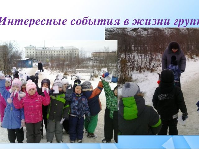 Отчет о работе старшей группы в 2016уч году