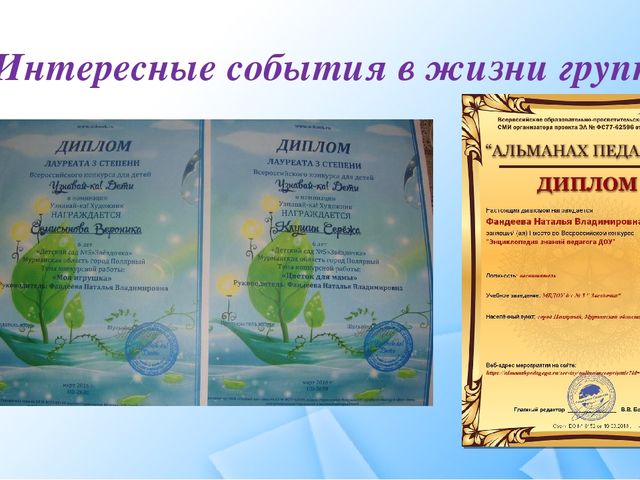 Отчет о работе старшей группы в 2016уч году
