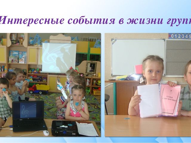 Отчет о работе старшей группы в 2016уч году
