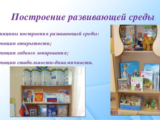 Отчет о работе старшей группы в 2016уч году