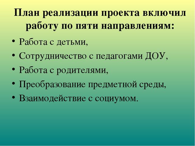 Проект "Азбука дорожного движения"