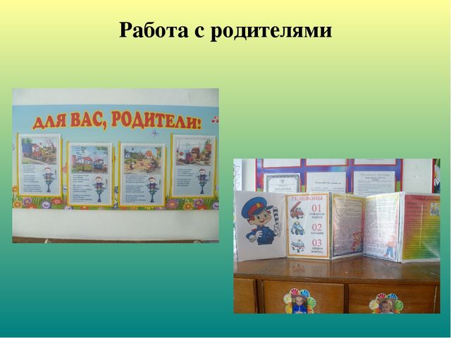 Проект "Азбука дорожного движения"