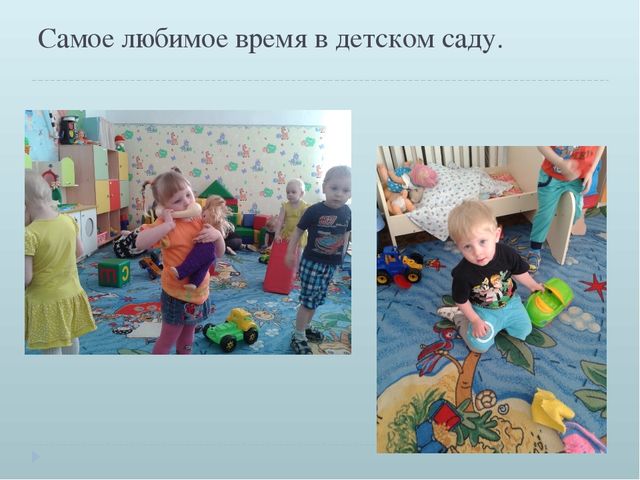 "Наш второй дом - детский сад!"