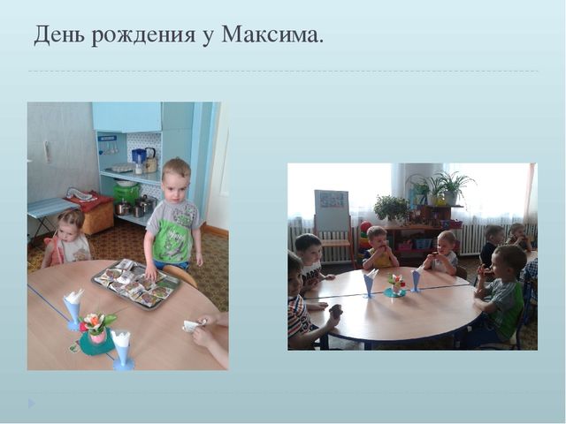 "Наш второй дом - детский сад!"