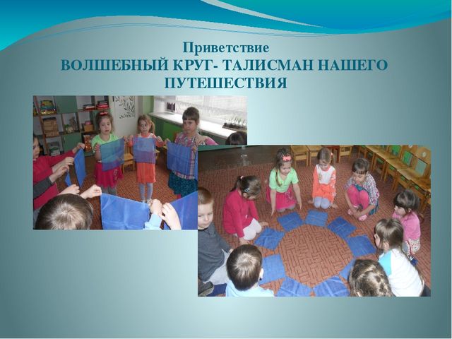 Презентация к НОД по закреплению представлений о геометрических фигурах «Морское путешествие»