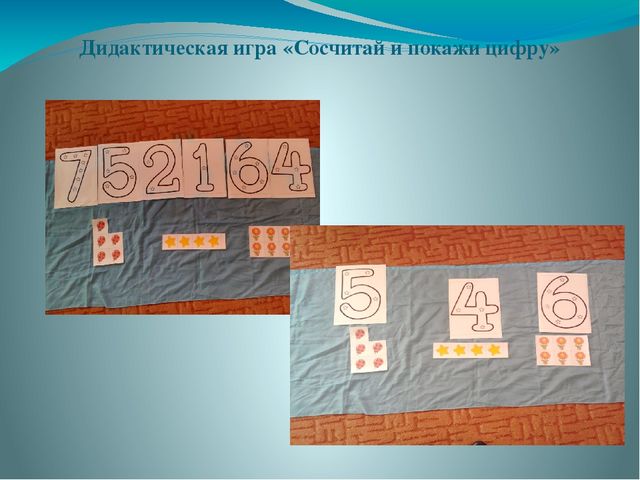 Презентация к НОД по закреплению представлений о геометрических фигурах «Морское путешествие»