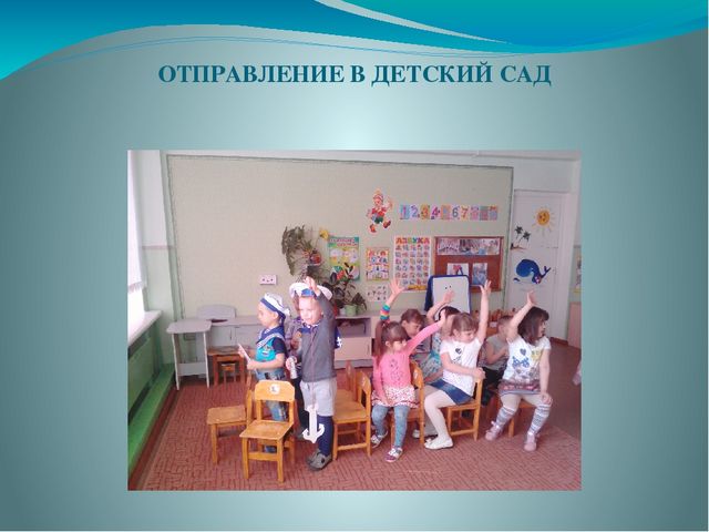 Презентация к НОД по закреплению представлений о геометрических фигурах «Морское путешествие»