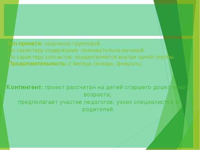 Презентация "История родного города Волгограда по поизведениям М. Агашиной"