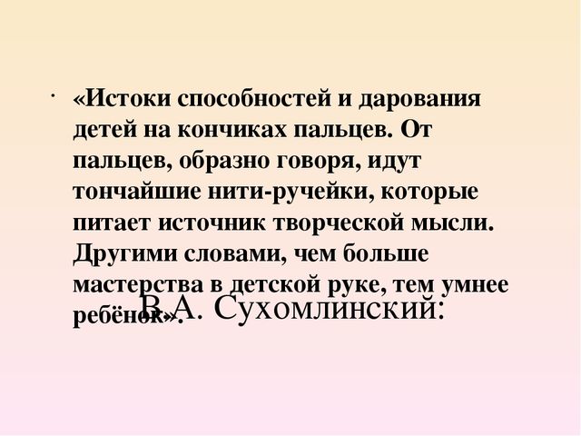 Презентация для воспитателей "Развитие творческих способностей детей в изодеятельности"