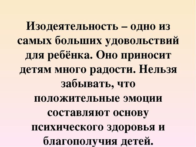 Презентация для воспитателей "Развитие творческих способностей детей в изодеятельности"
