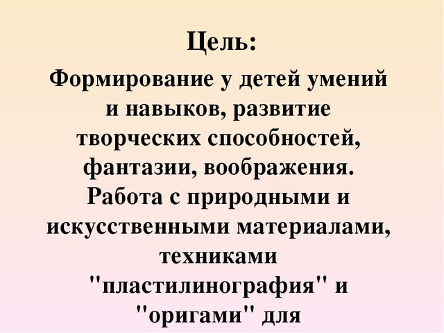 Презентация для воспитателей "Развитие творческих способностей детей в изодеятельности"