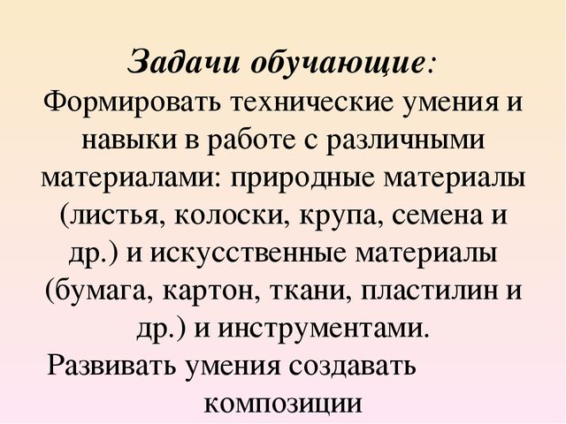 Презентация для воспитателей "Развитие творческих способностей детей в изодеятельности"