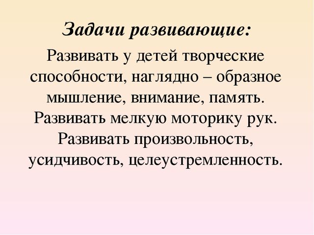 Презентация для воспитателей "Развитие творческих способностей детей в изодеятельности"