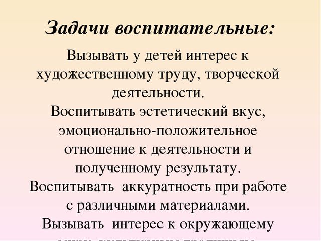 Презентация для воспитателей "Развитие творческих способностей детей в изодеятельности"